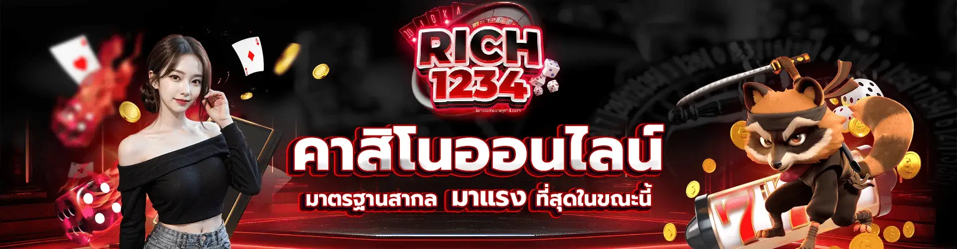 rich1234